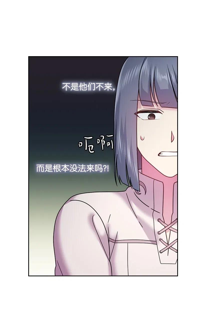 《王的贡女》98 交易 第11页
