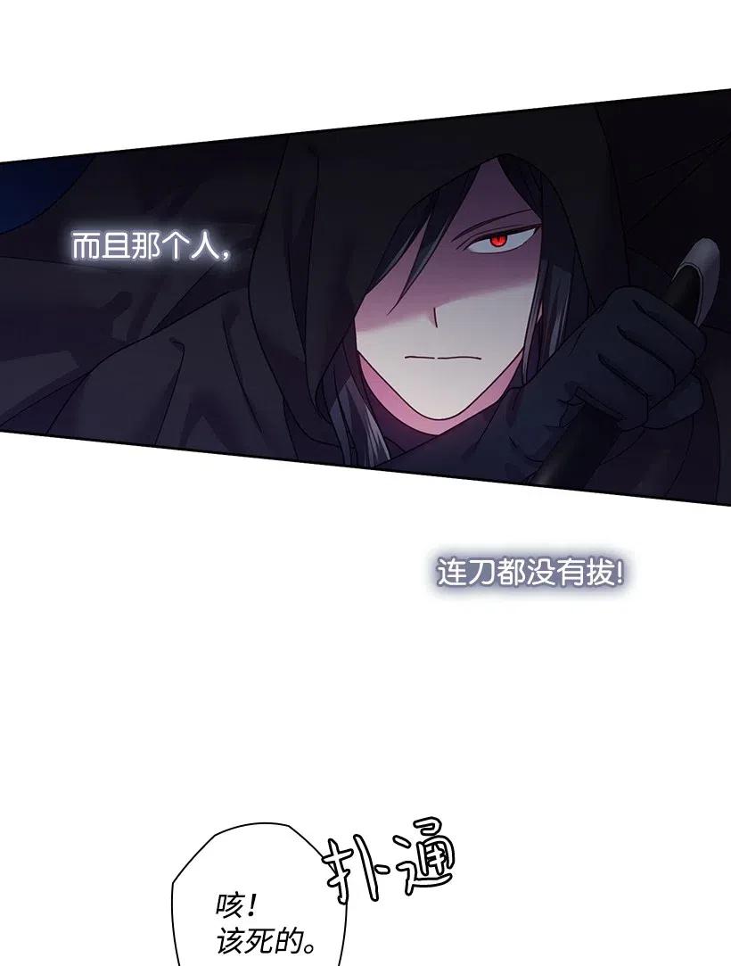 《王的贡女》98 交易 第5页