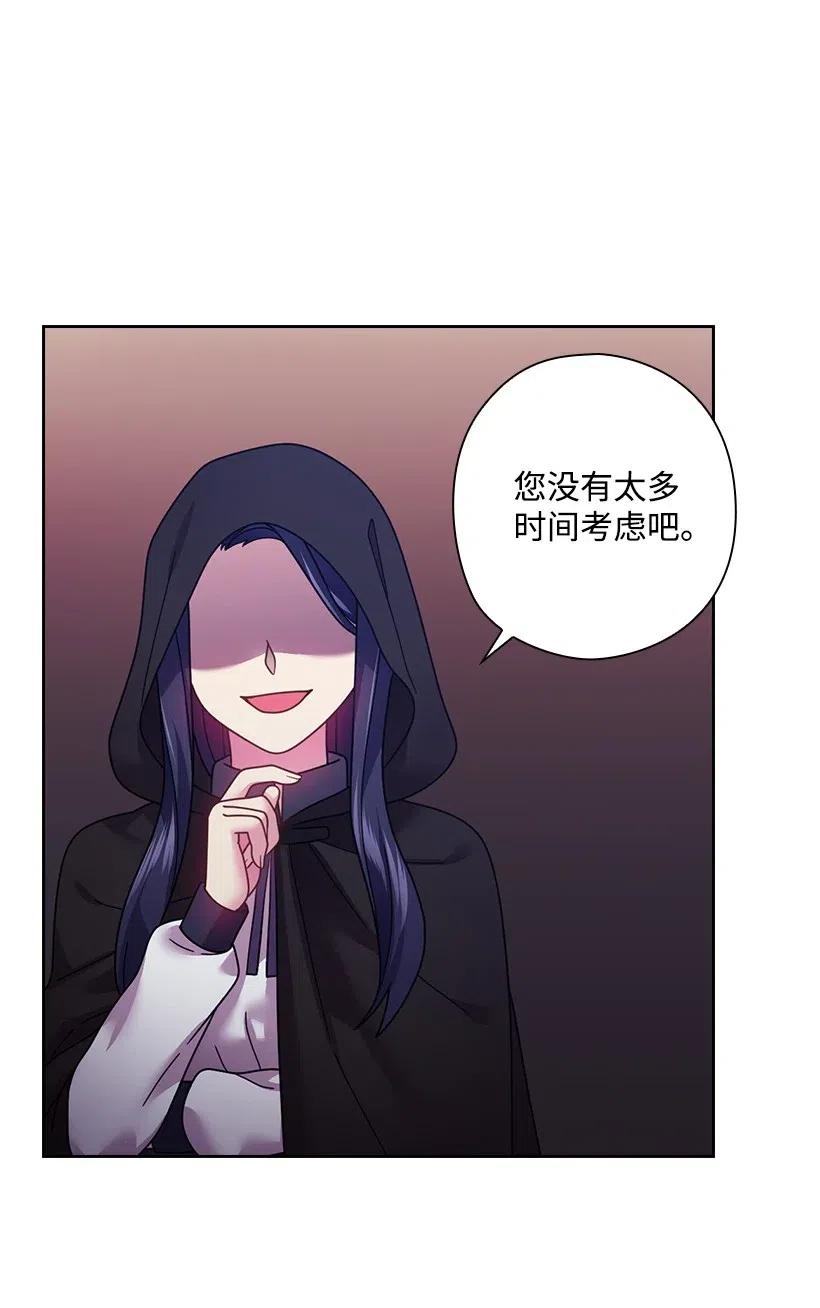 《王的贡女》98 交易 第27页