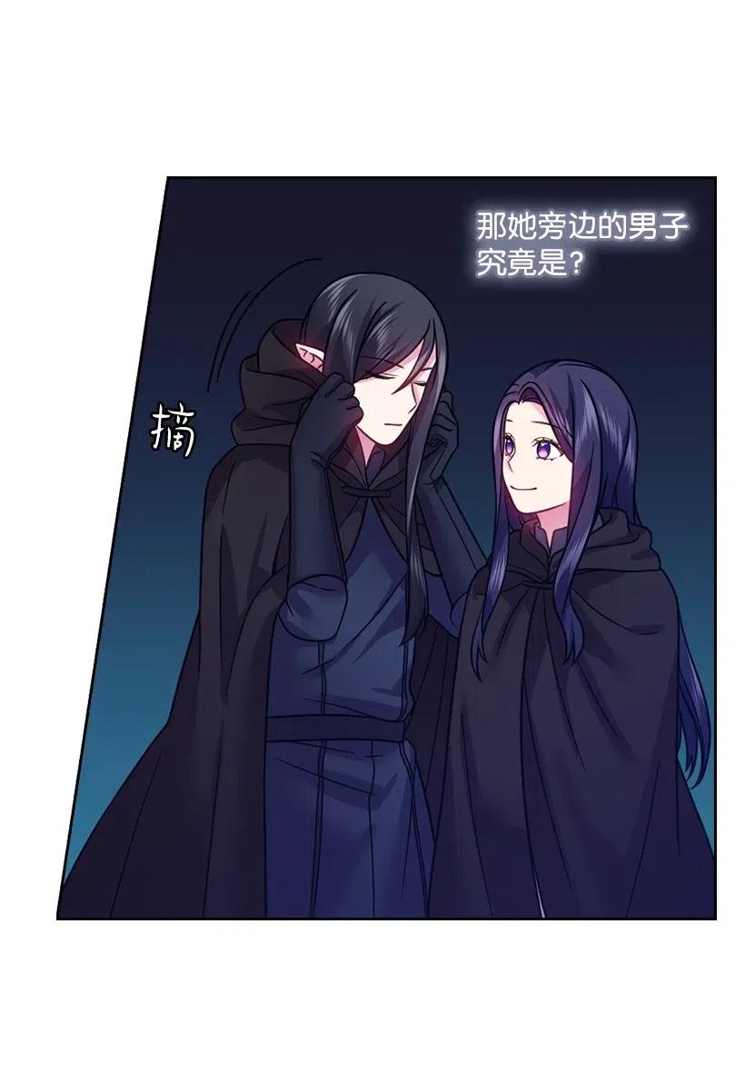 《王的贡女》98 交易 第52页