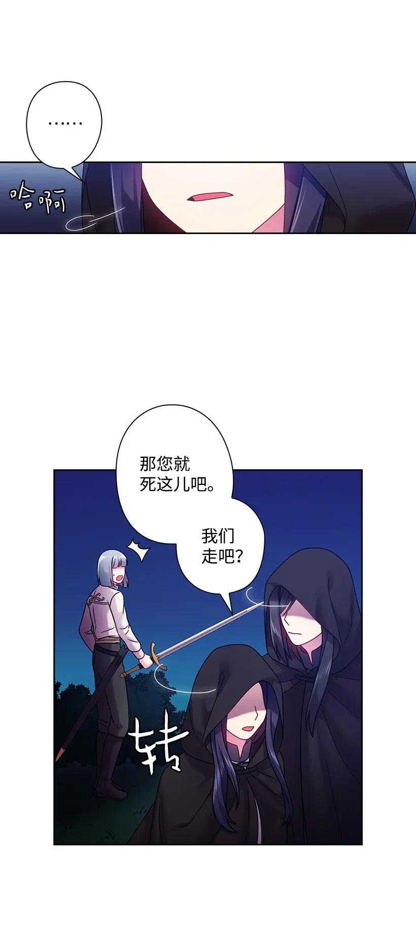 《王的贡女》98 交易 第29页