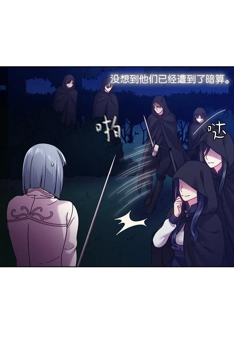 《王的贡女》98 交易 第12页