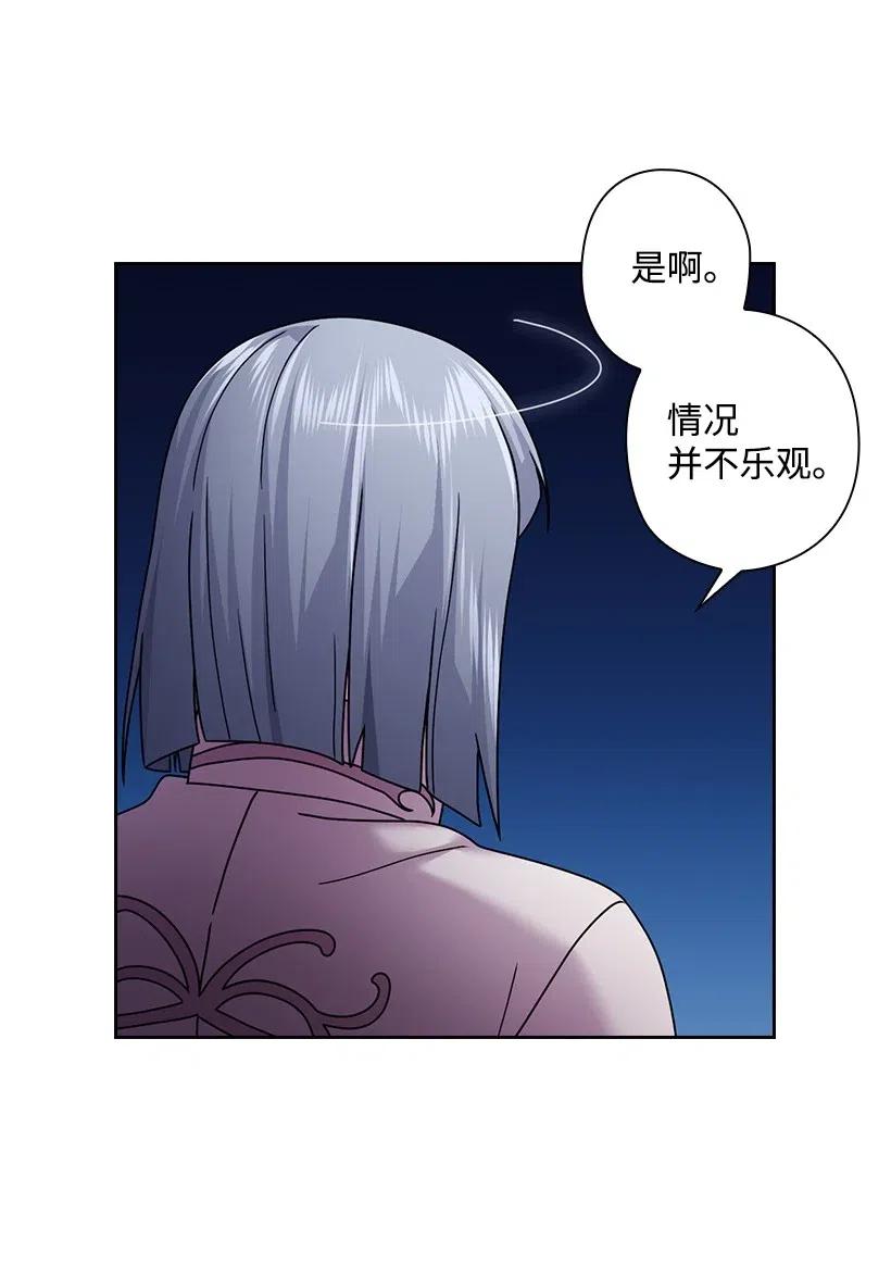 《王的贡女》98 交易 第8页