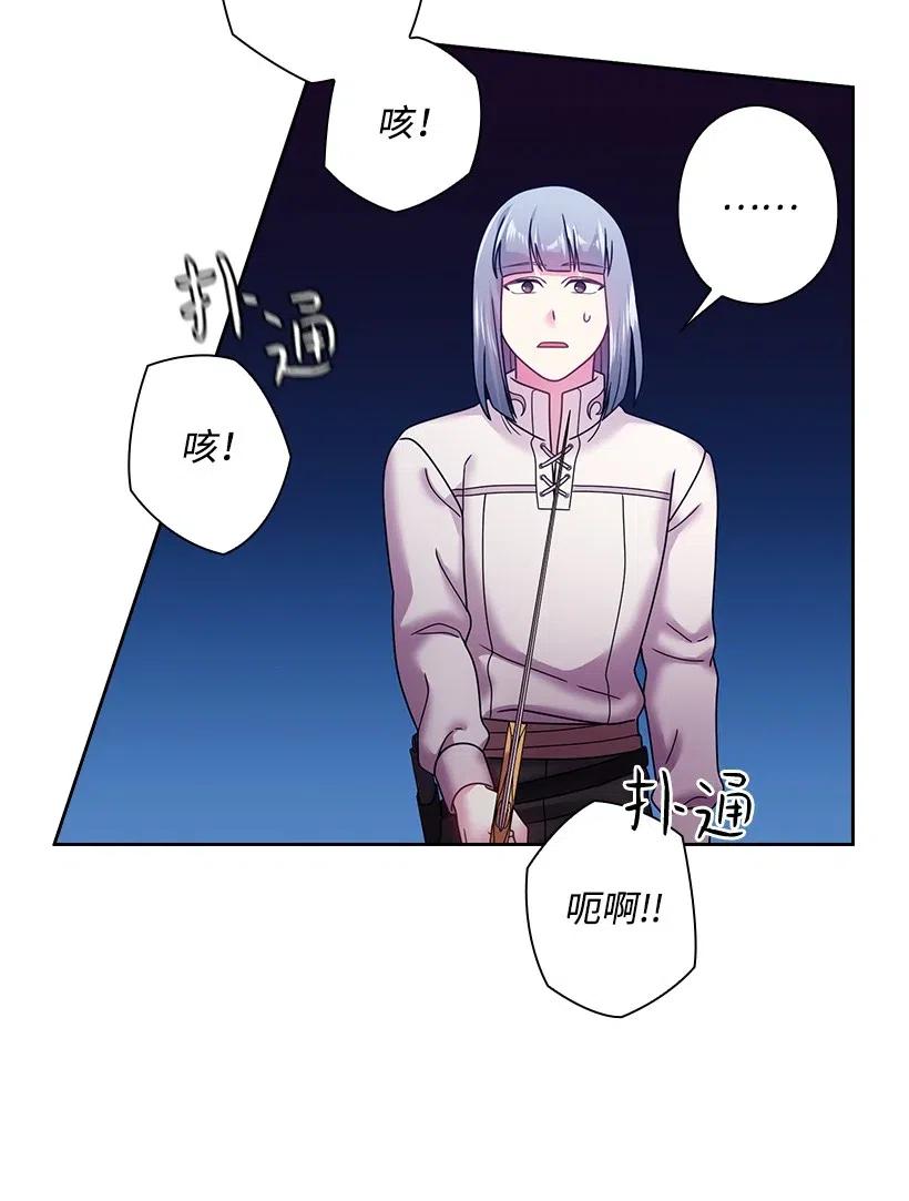 《王的贡女》98 交易 第6页