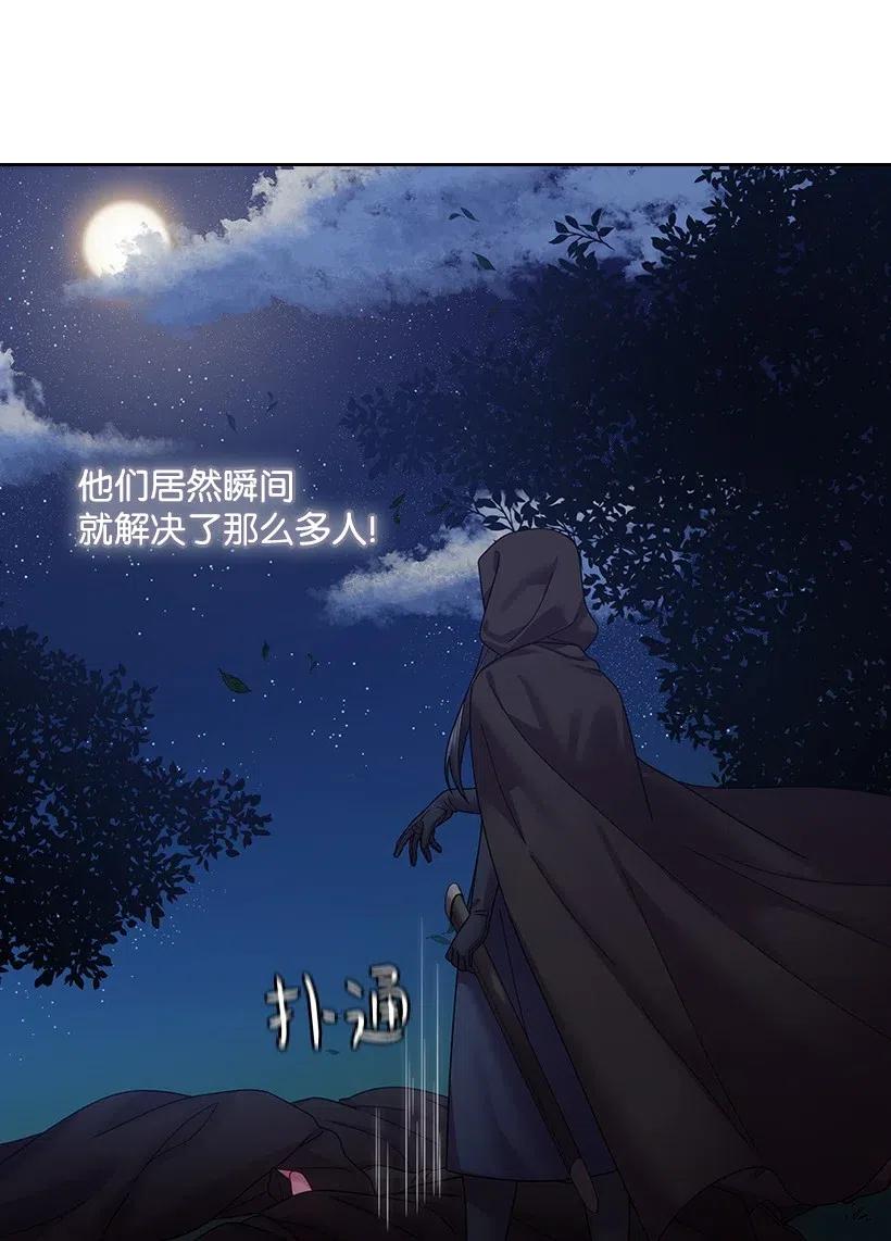 《王的贡女》98 交易 第38页
