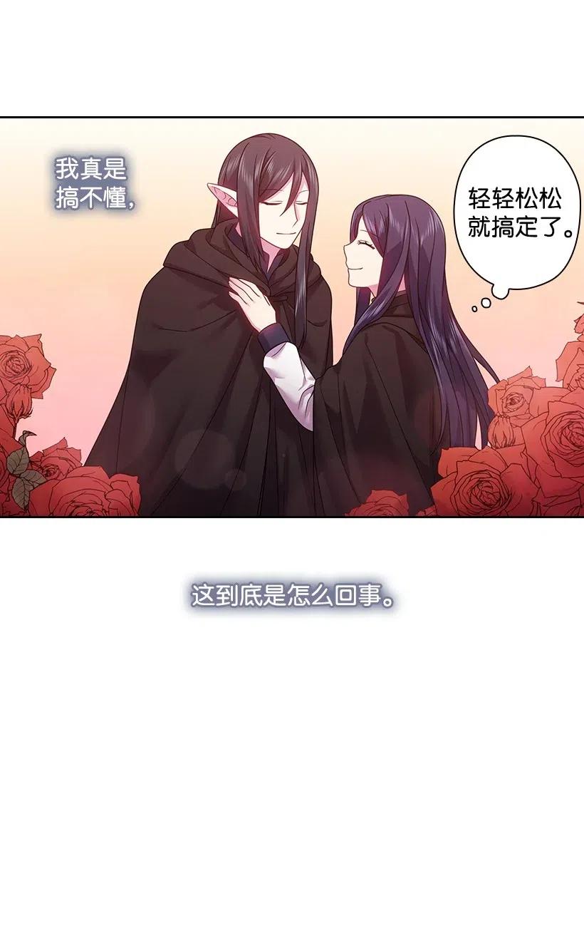 《王的贡女》98 交易 第57页