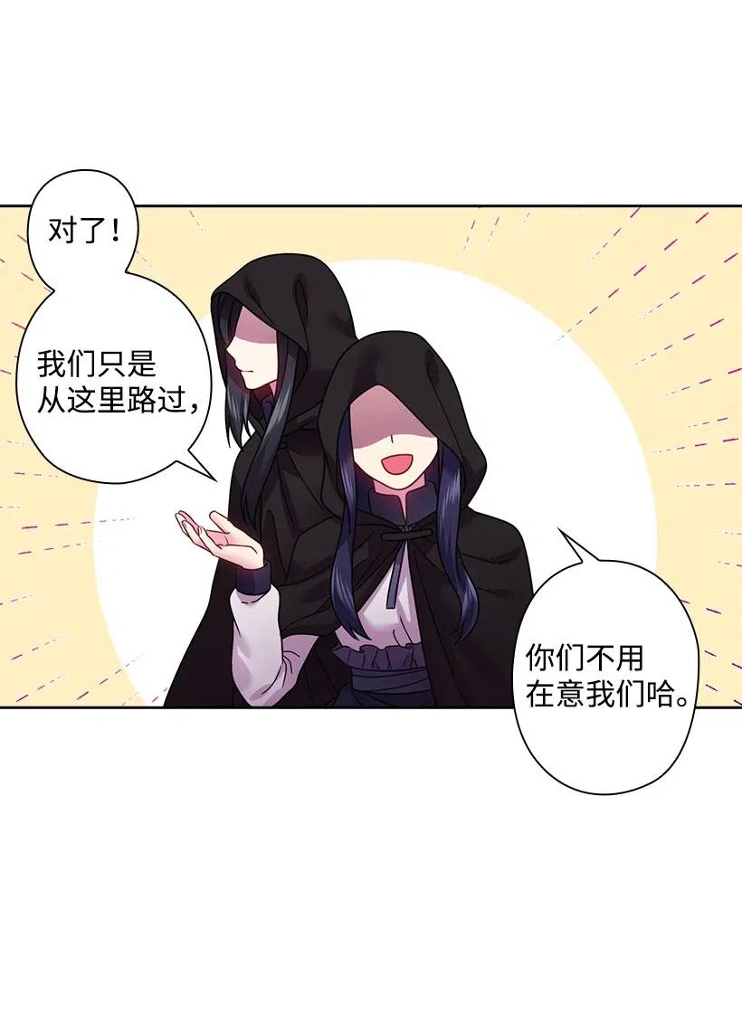 《王的贡女》98 交易 第13页