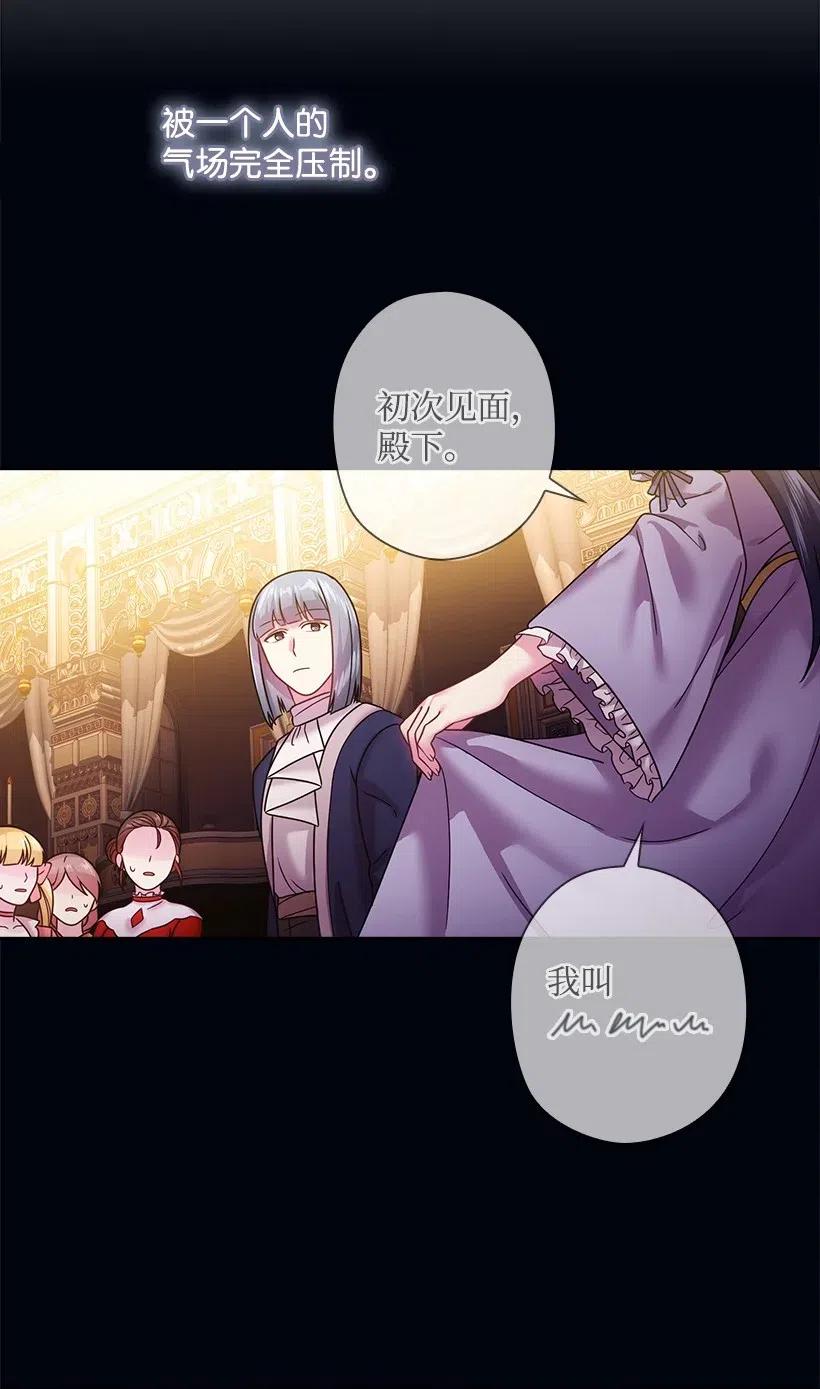 《王的贡女》98 交易 第47页