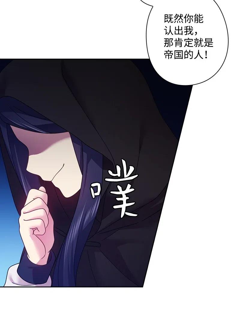 《王的贡女》98 交易 第18页