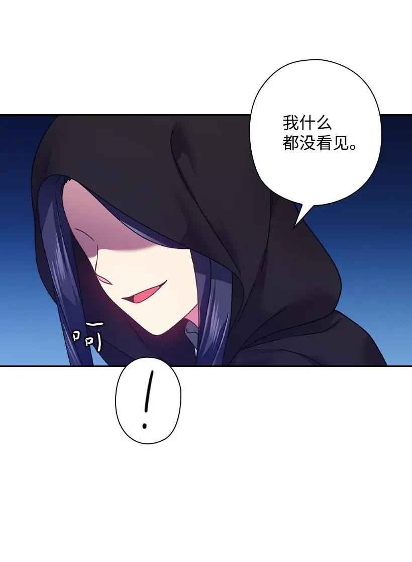 《王的贡女》98 交易 第16页