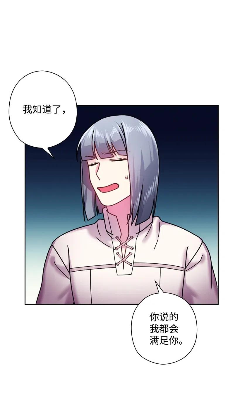 《王的贡女》98 交易 第33页