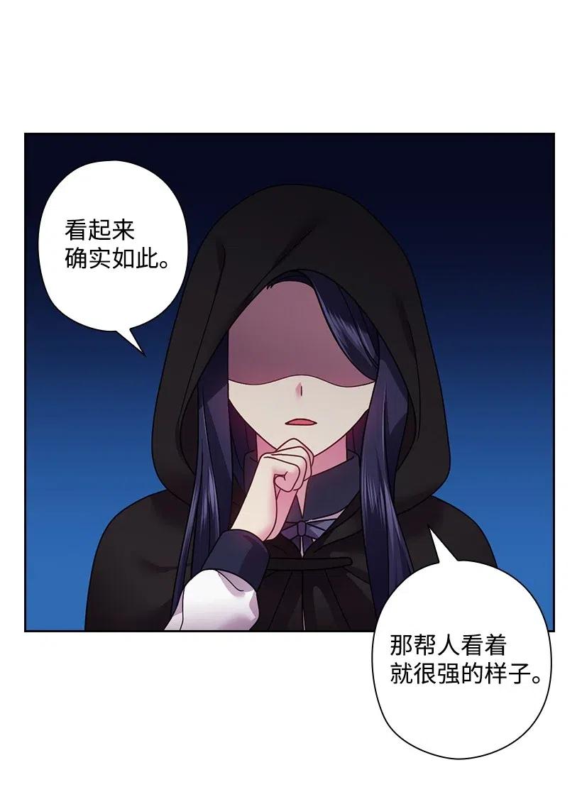 《王的贡女》98 交易 第9页