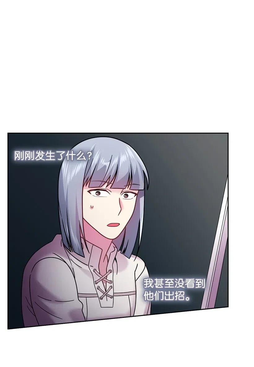 《王的贡女》98 交易 第3页