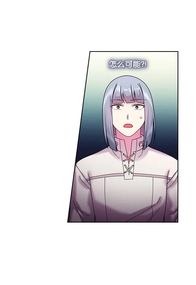 《王的贡女》98 交易 第37页