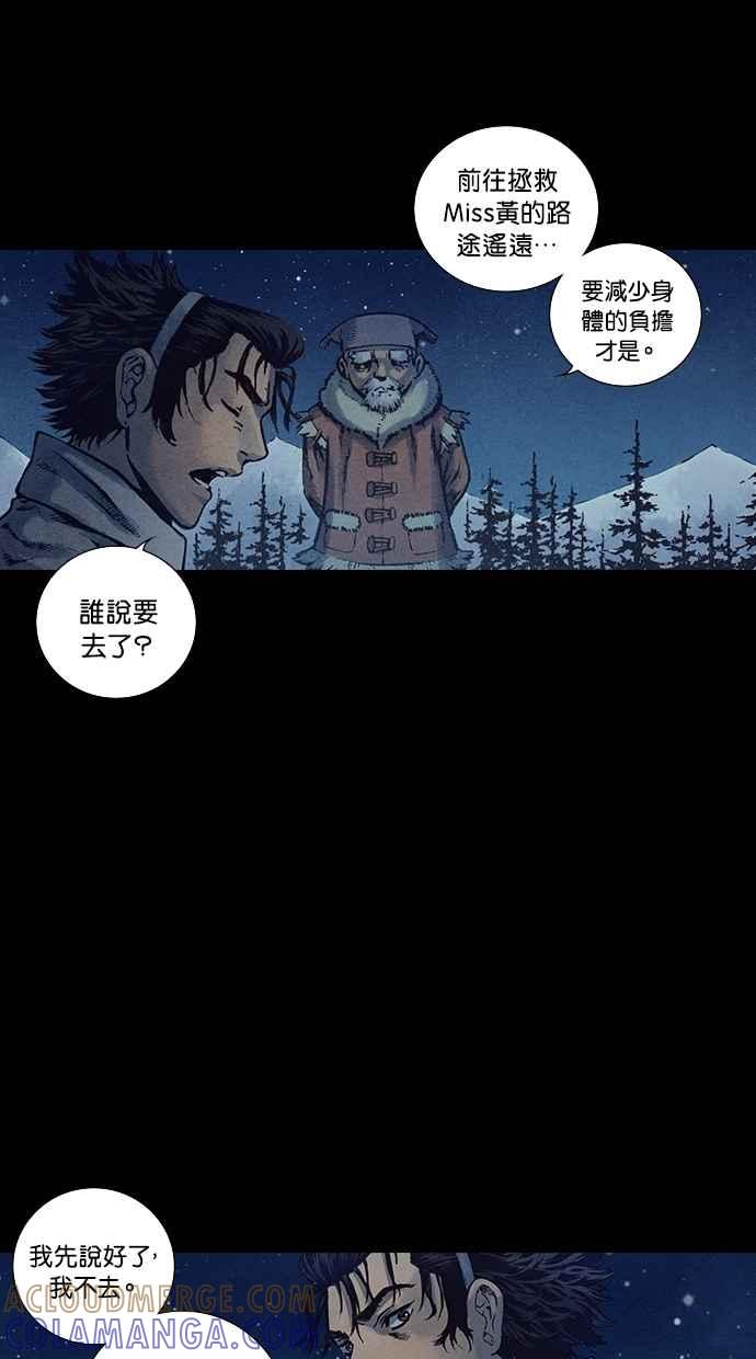 《新暗行御史》第128话 第7页