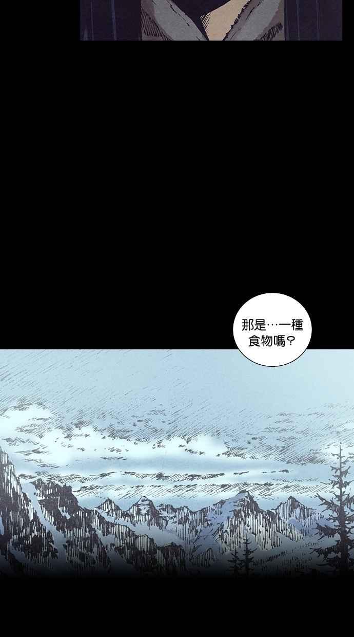 《新暗行御史》第128话 第3页