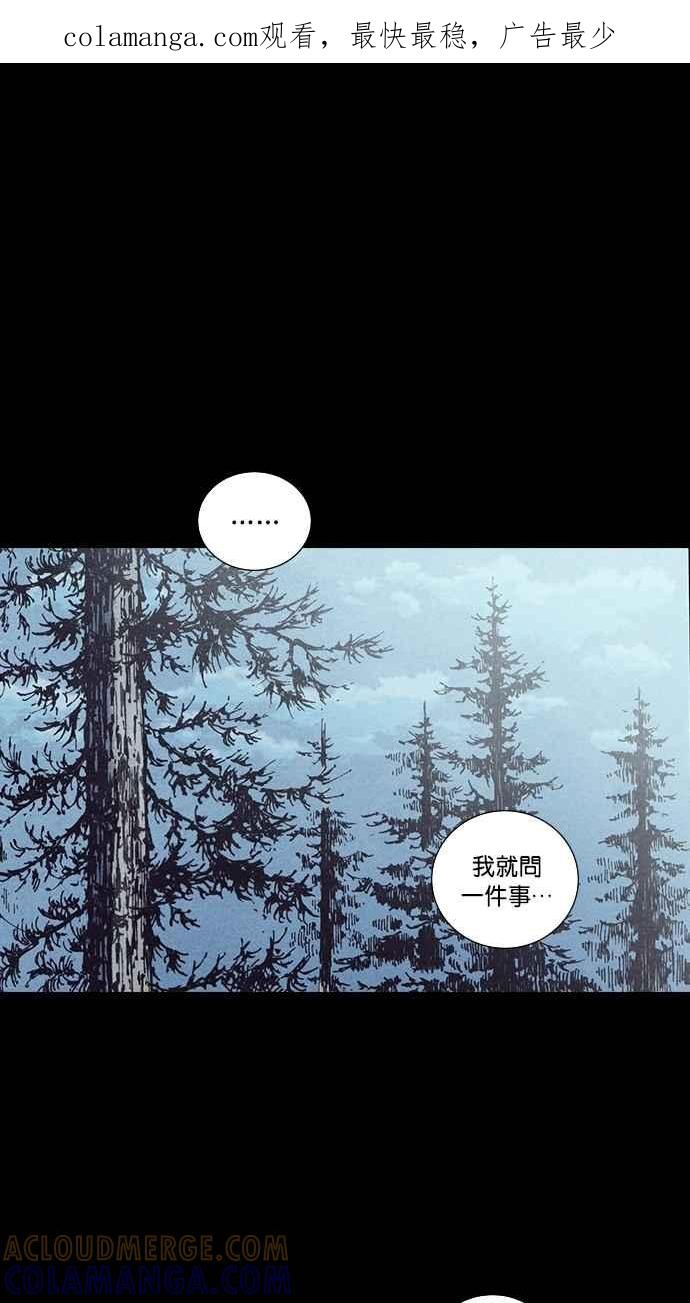 《新暗行御史》第128话 第1页