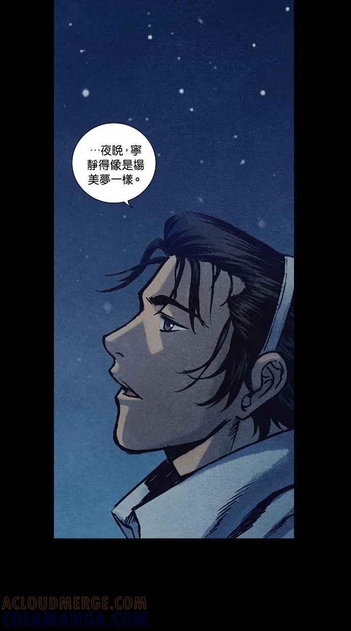 《新暗行御史》第128话 第10页