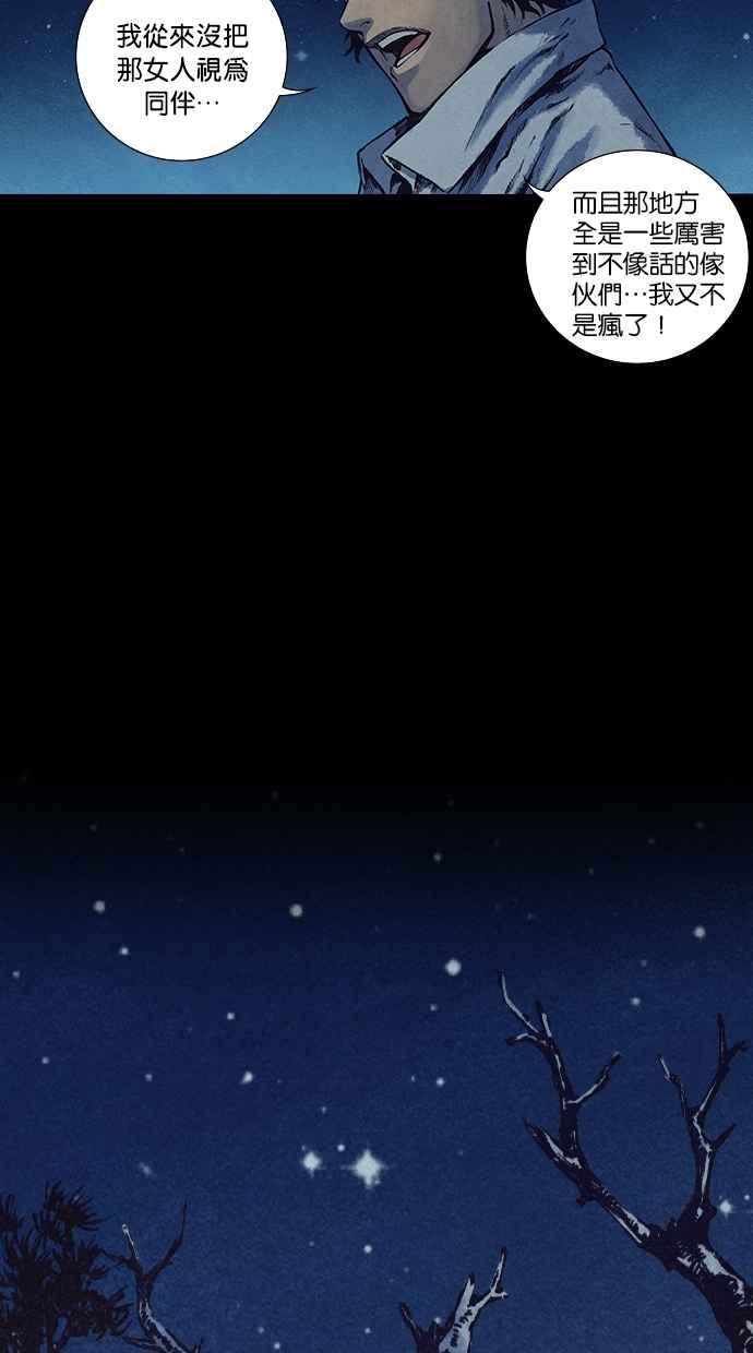 《新暗行御史》第128话 第8页