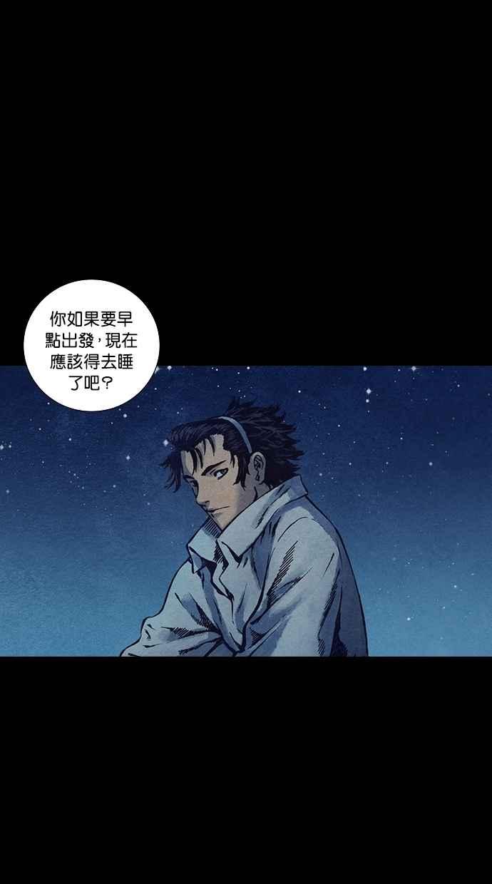《新暗行御史》第128话 第6页