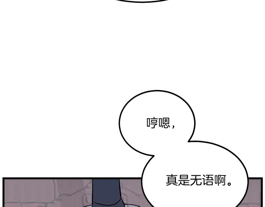《重生不死尊》第193话 暗王的情报 第66页
