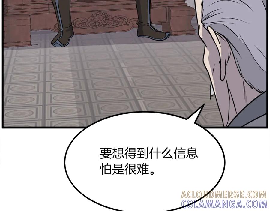 《重生不死尊》第193话 暗王的情报 第65页