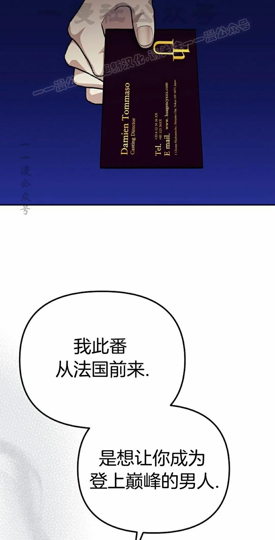 《游戏废材的重启人生》第22集 第54页