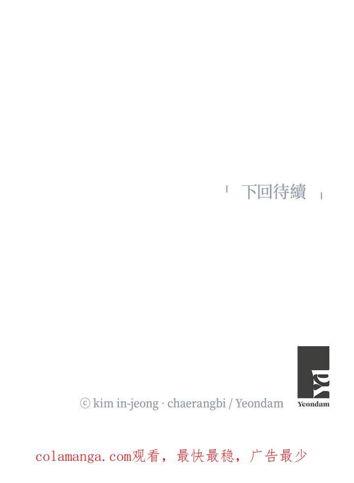 《纵然心痛》第29话 第69页