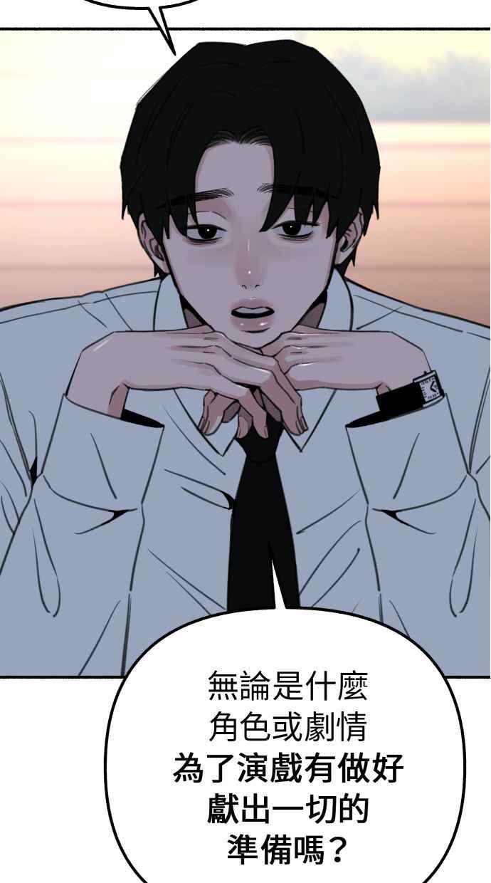 隐密的缪思 第41话 大师 第65页