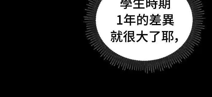 《黄金守门员》第45话 8强红男会(1) 第59页