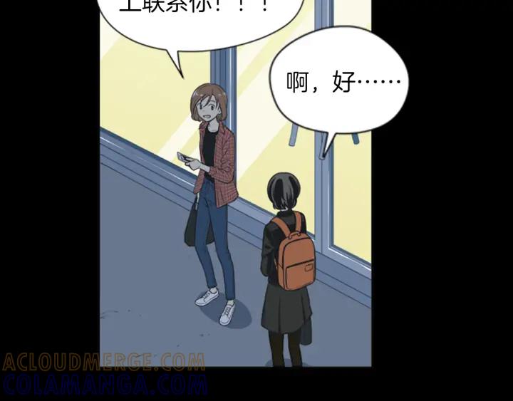 《不能恋爱的房间》第55话 负债 第49页