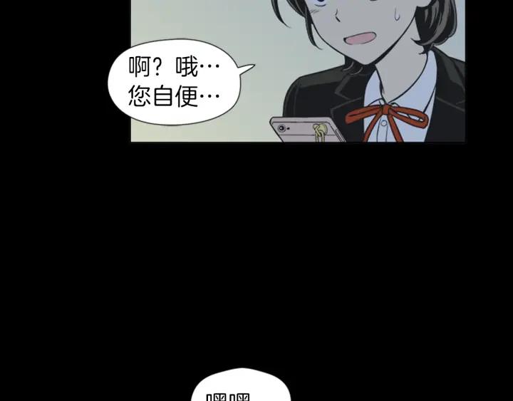 《不能恋爱的房间》第55话 负债 第47页