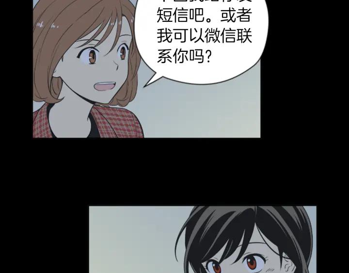 《不能恋爱的房间》第55话 负债 第46页