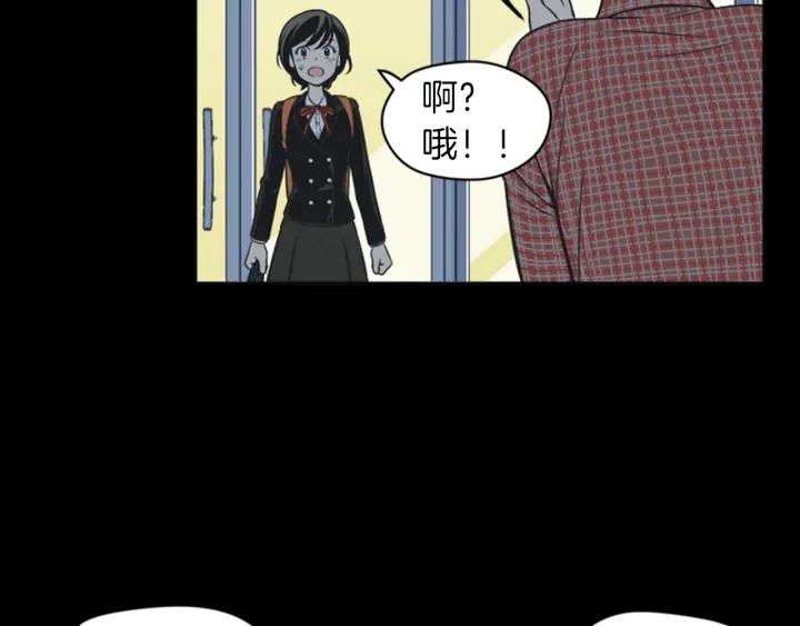 《不能恋爱的房间》第55话 负债 第51页