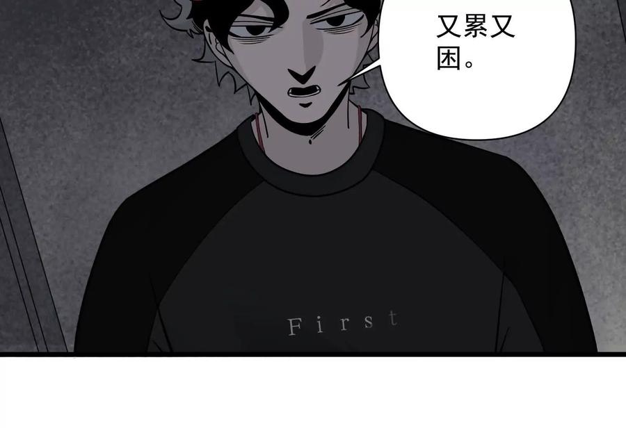 《墟灵》超级人生交叉口 第106页