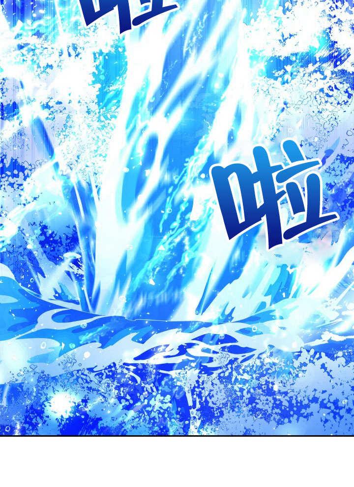 《海军上将的怪物妻子》第66话 第127页