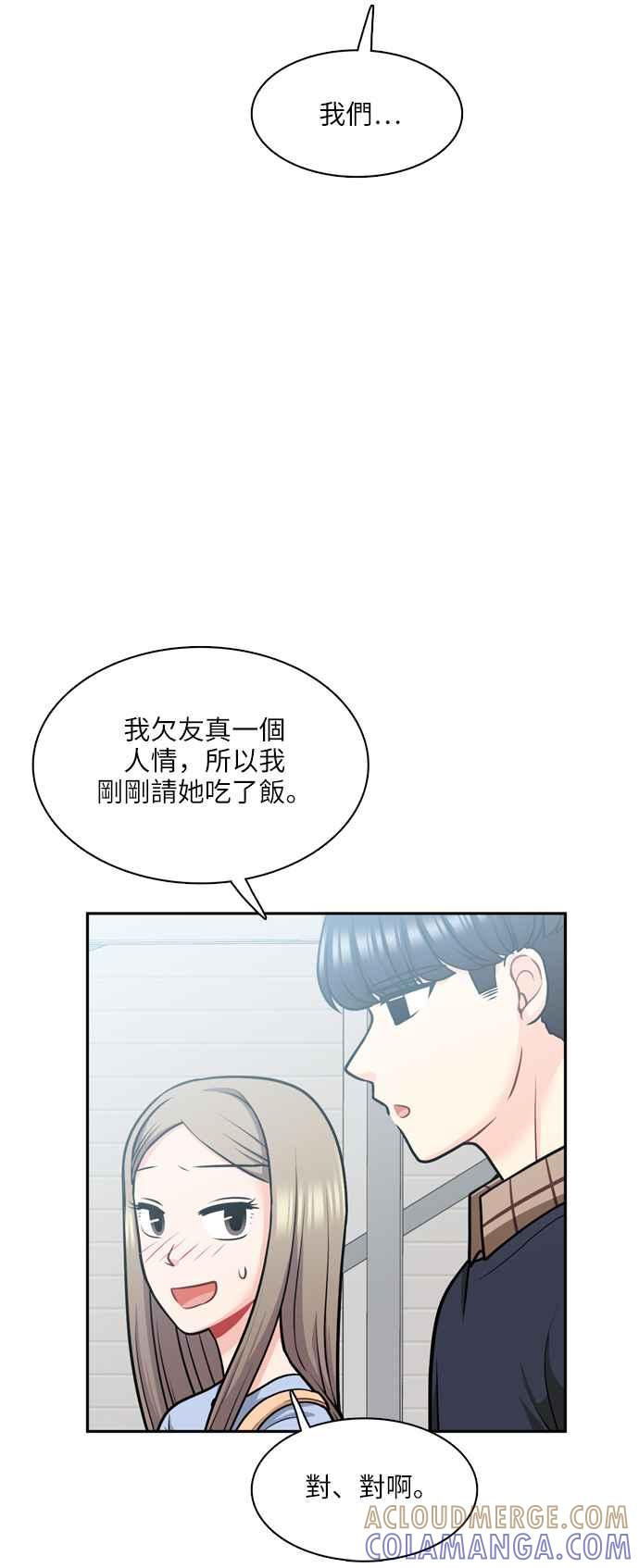 《花开的日子》第98话 第7页