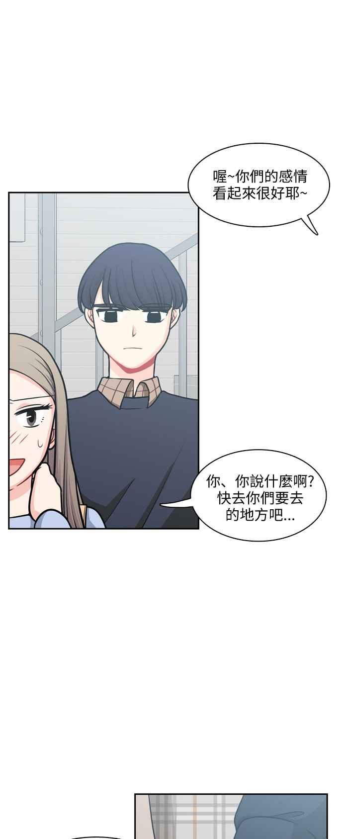 《花开的日子》第98话 第9页