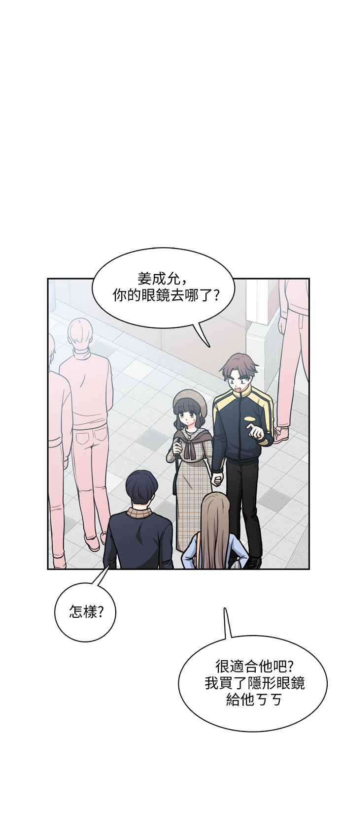 《花开的日子》第98话 第8页