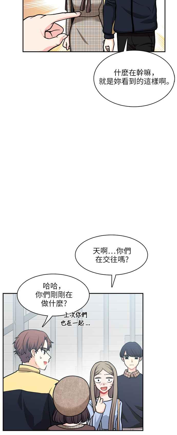 《花开的日子》第98话 第6页