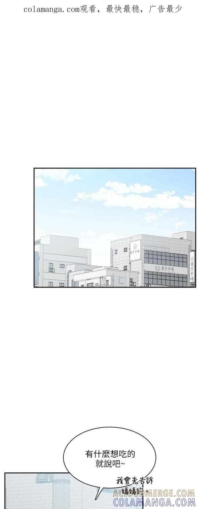 《花开的日子》第98话 第1页