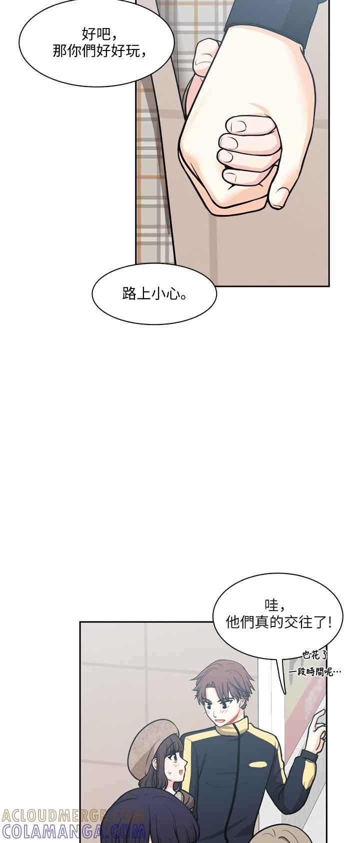 《花开的日子》第98话 第10页
