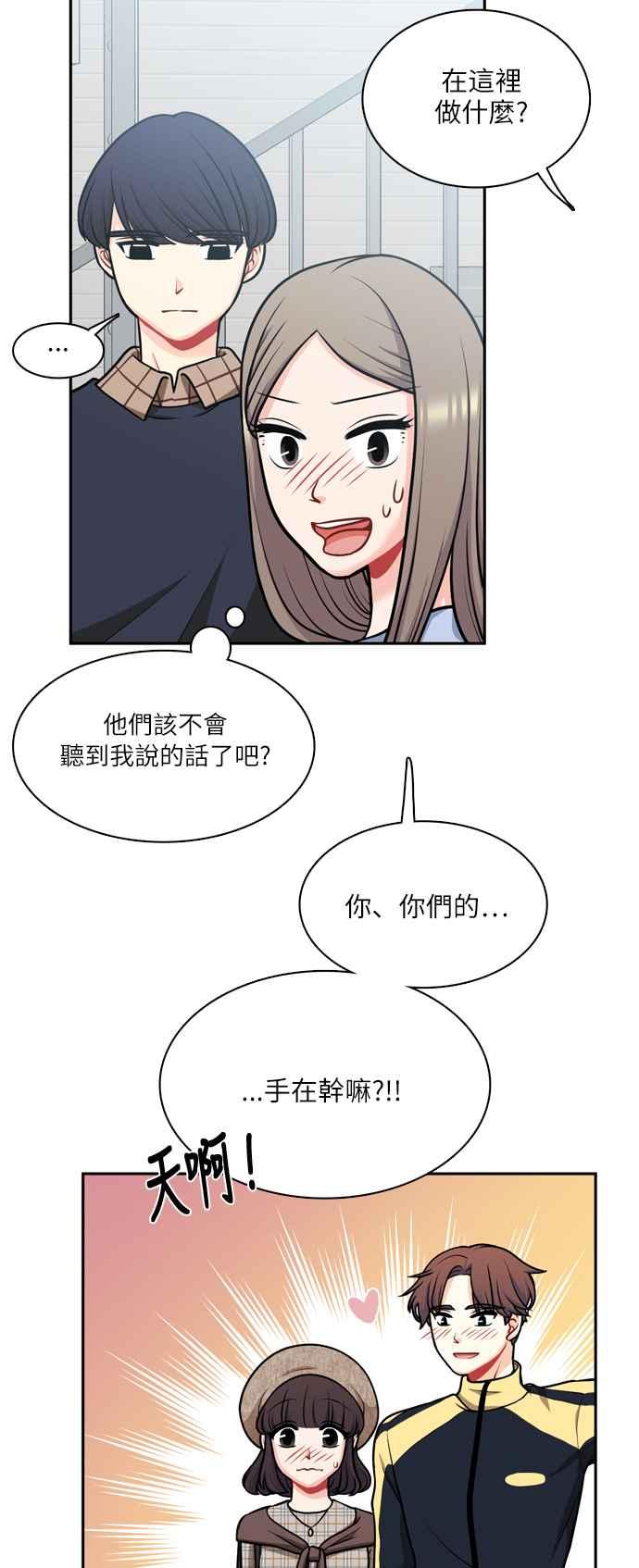 《花开的日子》第98话 第5页