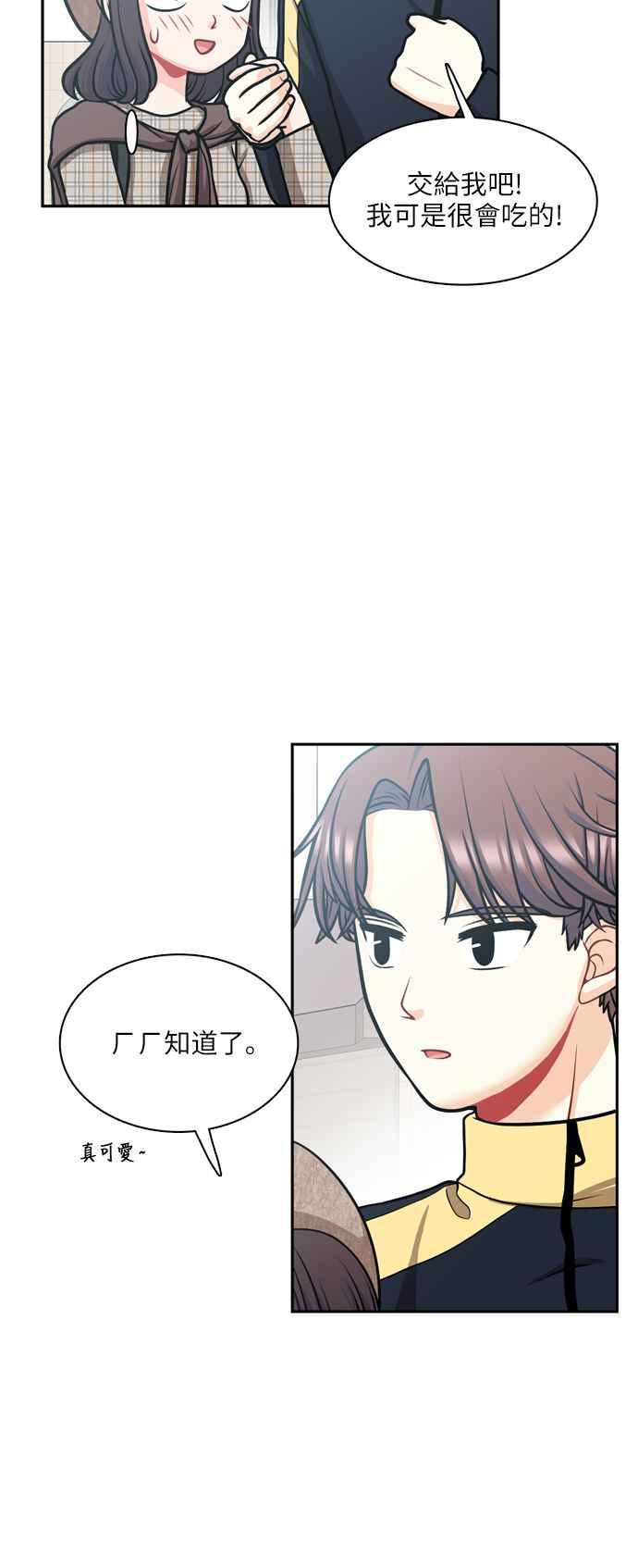 《花开的日子》第98话 第3页