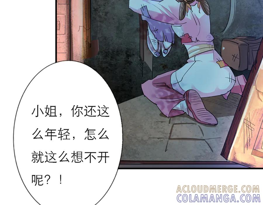 《王妃，王爷他不装了》第1话 第7页