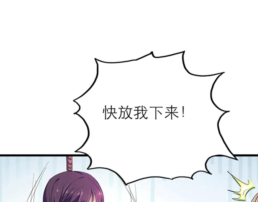 《王妃，王爷他不装了》第1话 第17页
