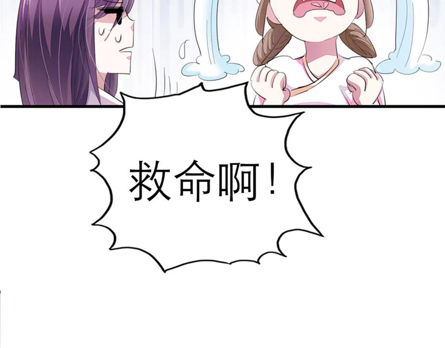 《王妃，王爷他不装了》第1话 第20页