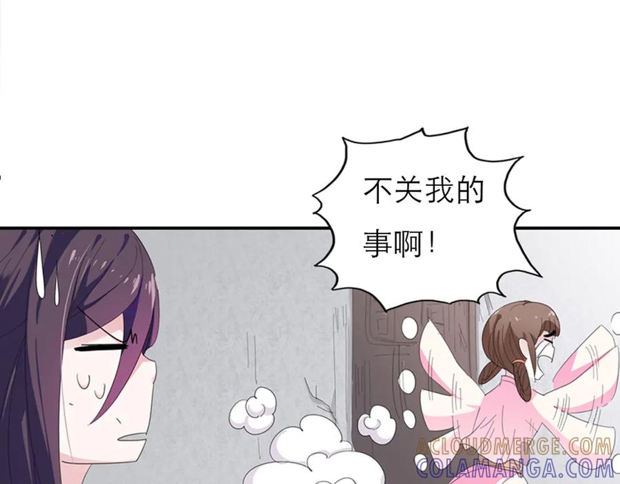 《王妃，王爷他不装了》第1话 第22页