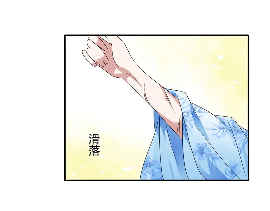 《王妃，王爷他不装了》第1话 第47页
