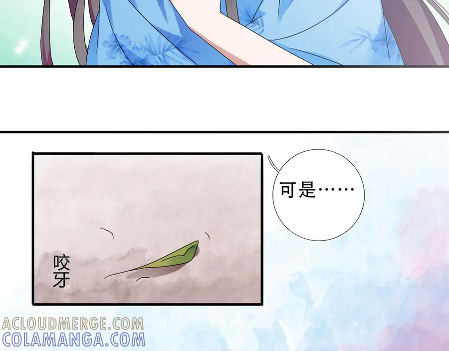 《王妃，王爷他不装了》第1话 第40页